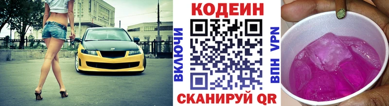 Купить  Нарткала  Кодеин напиток Lean (лин) 