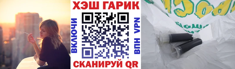 ГАШ гашик  Купить закладки  Нарткала 
