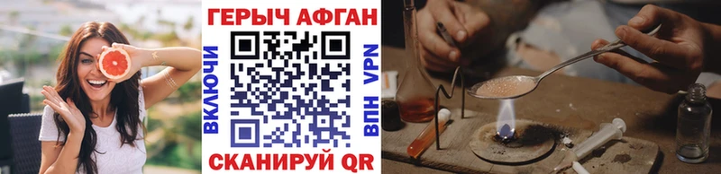 Купить  Нарткала  ГЕРОИН Афган 