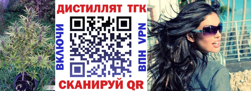 Дистиллят ТГК вейп Купить закладки Нарткала
